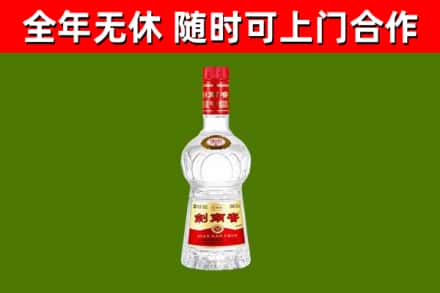 余干烟酒回收剑南春水晶剑2.jpg