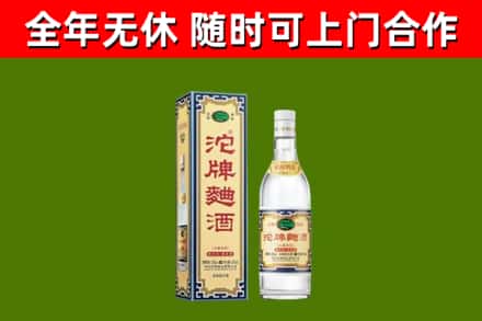 余干烟酒回收80沱牌曲酒2.jpg