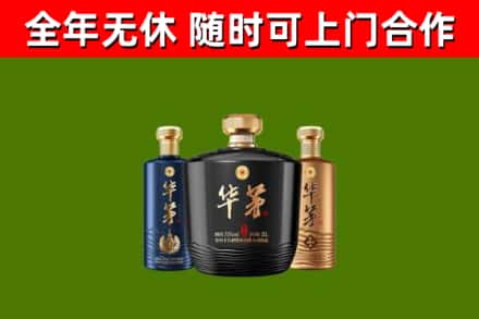 余干烟酒回收华茅酒.jpg
