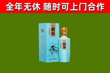 余干烟酒回收纪念赖茅.jpg