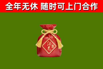 余干烟酒回收酒鬼酒.jpg