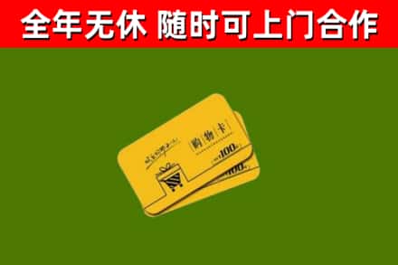 余干烟酒回收购物卡.jpg